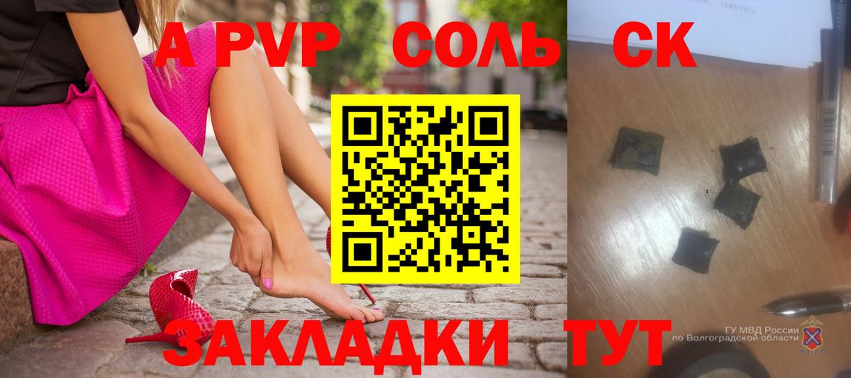 APVP кристаллы Ликино-Дулёво