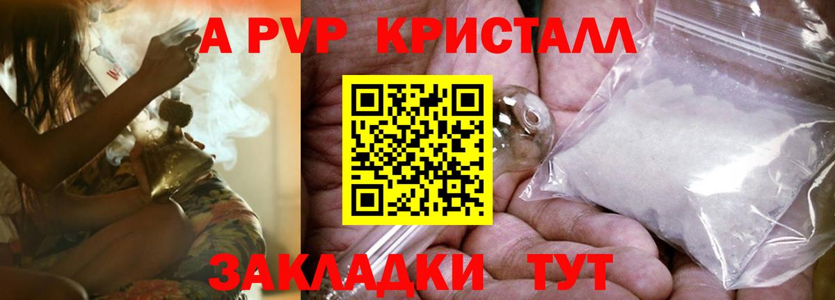 A-PVP VHQ  Alfa_PVP VHQ  Ликино-Дулёво  A-PVP СК  APVP  Вход с VPN 