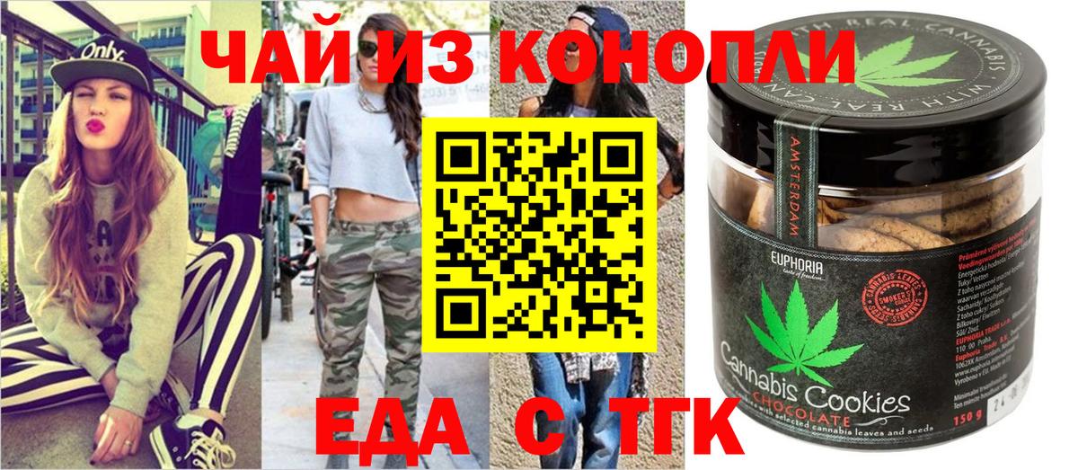 Cannafood марихуана  Вход с VPN  Ликино-Дулёво 