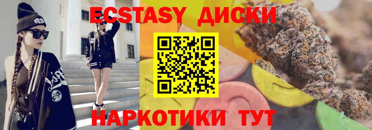 Ecstasy диски  Вход с VPN  Экстази таблы  ЭКСТАЗИ  Ликино-Дулёво 