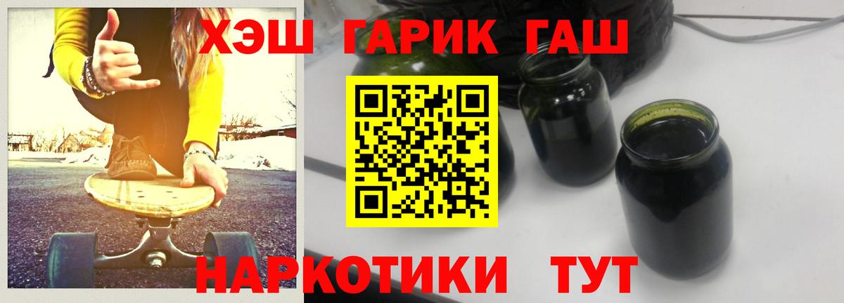 ГАШИШ VHQ  ГАШ гашик  Ликино-Дулёво  Гашиш  Вход с VPN 