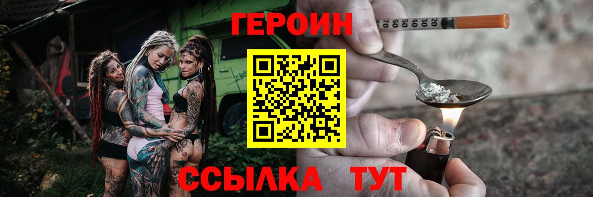 ГЕРОИН гречка  Вход с VPN  Ликино-Дулёво 