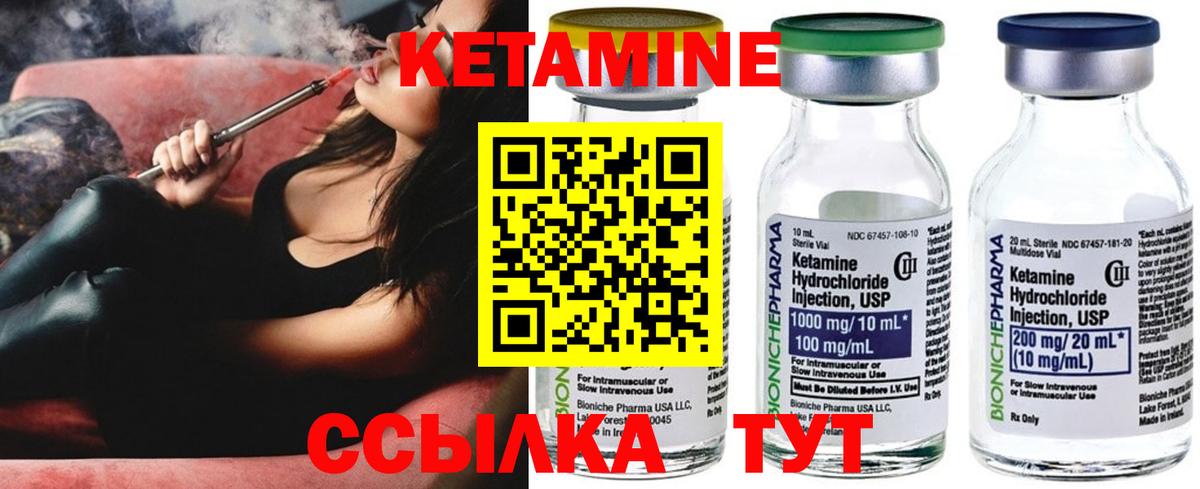 Кетамин VHQ Ликино-Дулёво