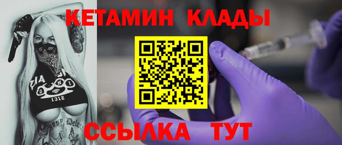 Ликино-Дулёво  Кетамин ketamine  MEGA ONION  Вход с VPN 