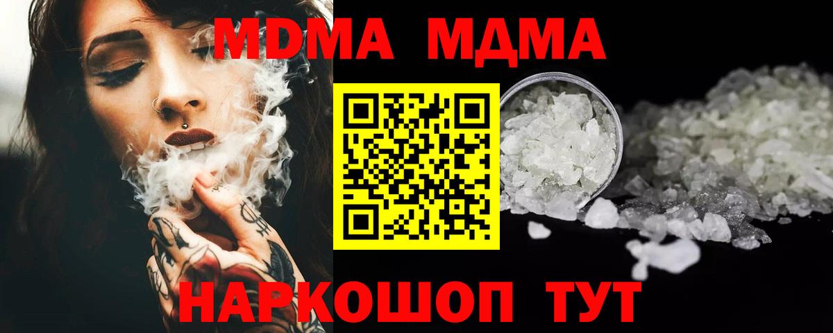 MDMA Molly  Вход с VPN  MDMA  Ликино-Дулёво 