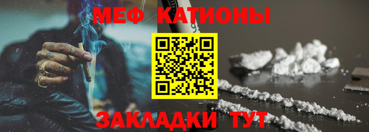 Мефедрон кристаллы Ликино-Дулёво