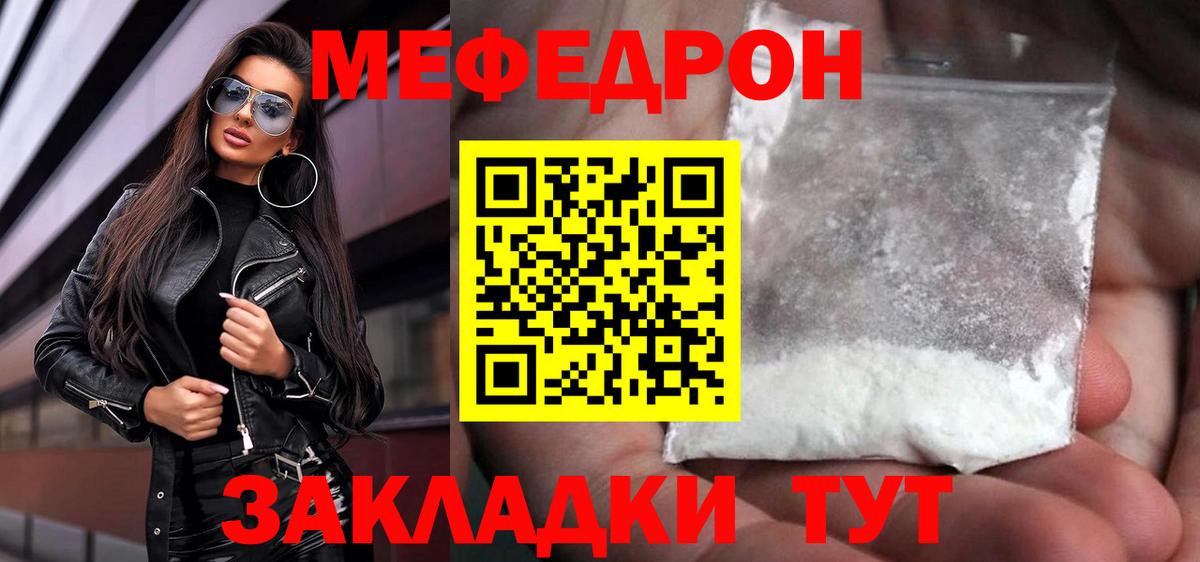 МЕФ 4 MMC  МЕФ  Ликино-Дулёво  Вход с VPN  Мефедрон кристаллы 
