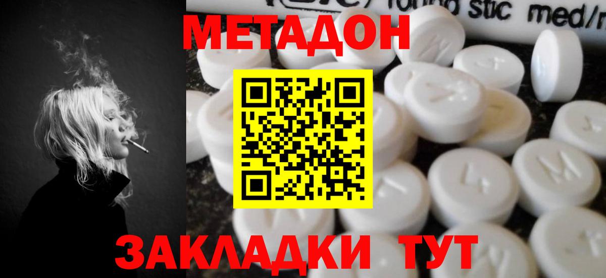 Метадон белоснежный  Метадон белоснежный  блэк спрут онион  Вход с VPN  Ликино-Дулёво 