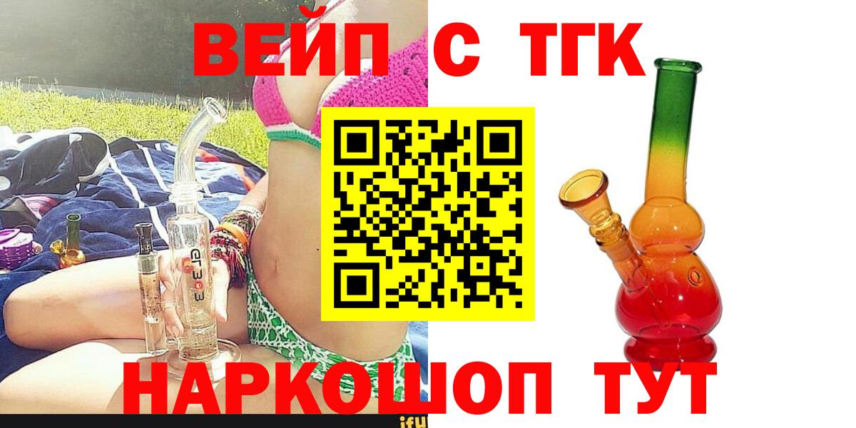 Ликино-Дулёво  Дистиллят ТГК концентрат  Вход с VPN 