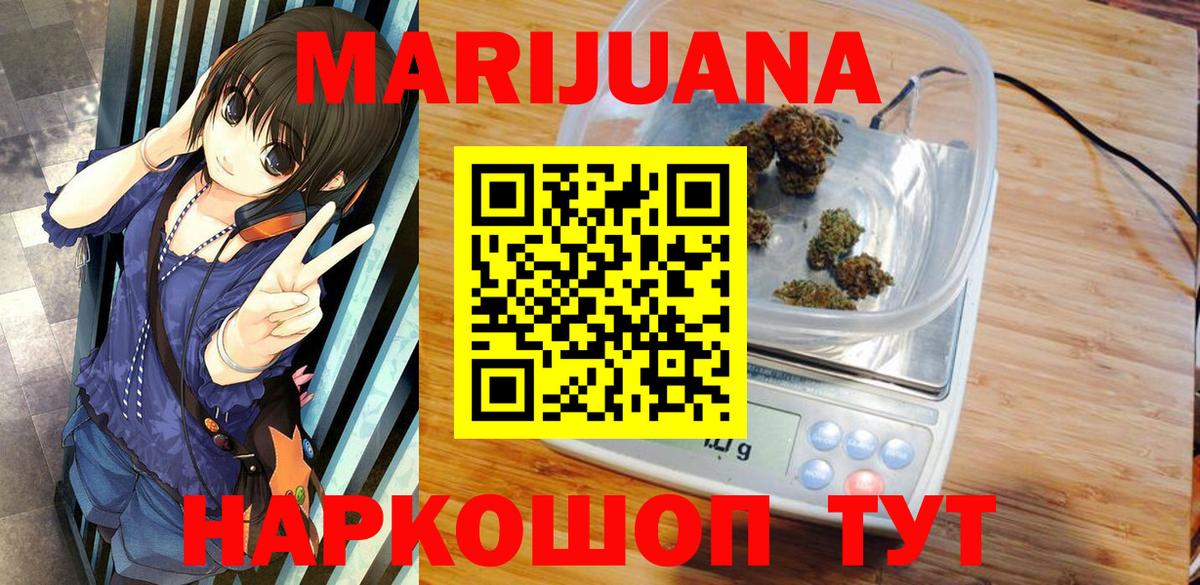 Канабис THC 21%  Шишки марихуана тримм  Ликино-Дулёво  Вход с VPN  МАРИХУАНА MAZAR 